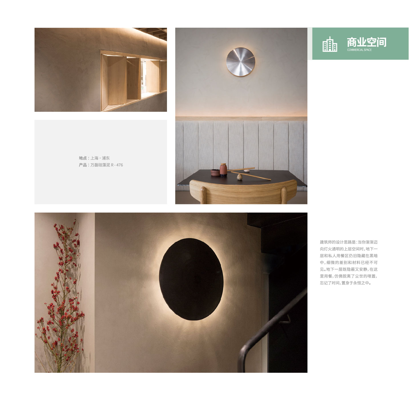 萬磊硅藻泥Sticks &deg;n&rsquo; Sushi 壽司店