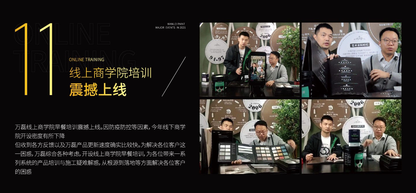 2021萬磊大事件復盤，最受矚目的不是建博會？