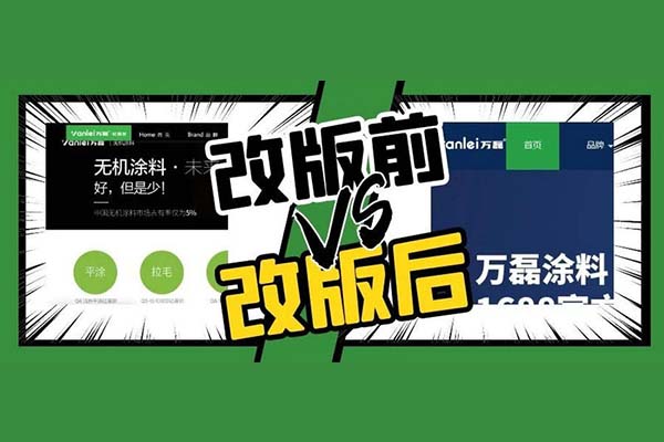 萬(wàn)磊官網(wǎng)全新改版  強(qiáng)大功能布局，真的要好好看看！