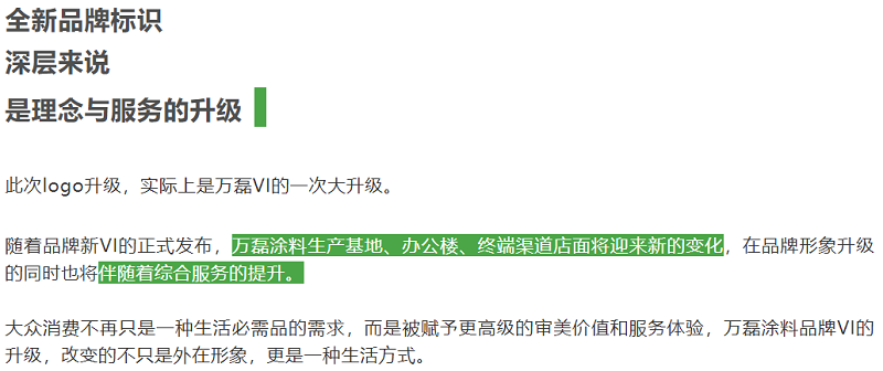 萬磊官網(wǎng)全新改版  強(qiáng)大功能布局，真的要好好看看！