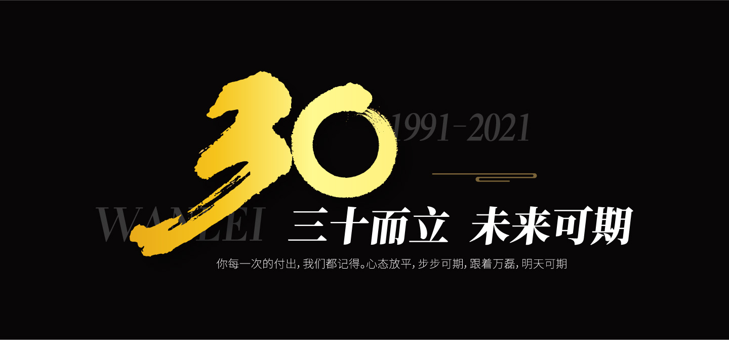 2021萬磊大事件復盤，最受矚目的不是建博會？