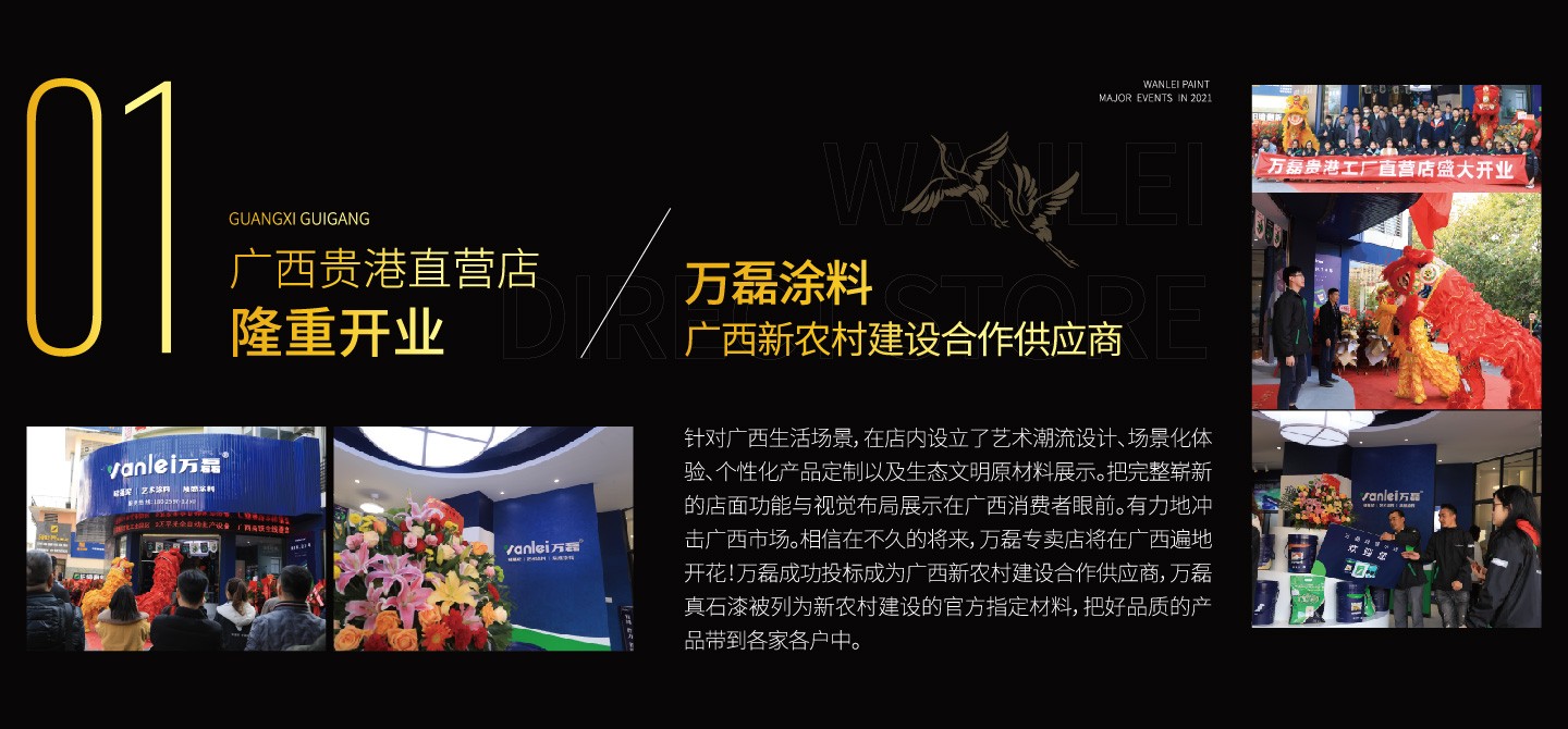 2021萬磊大事件復盤，最受矚目的不是建博會？