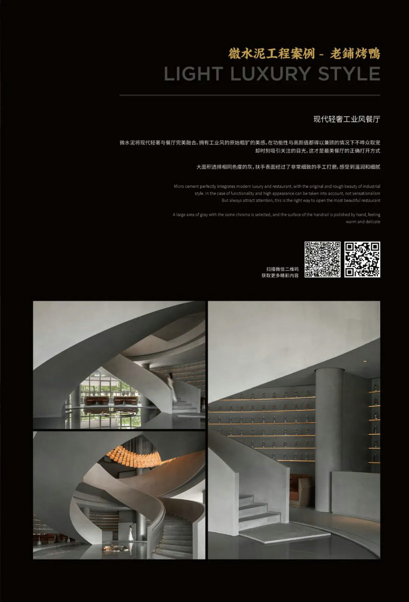 微水泥專業(yè)版現(xiàn)正上市！  全面玩轉微水泥，侘寂風格手到擒來