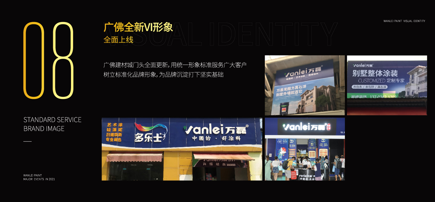 2021萬磊大事件復盤，最受矚目的不是建博會？