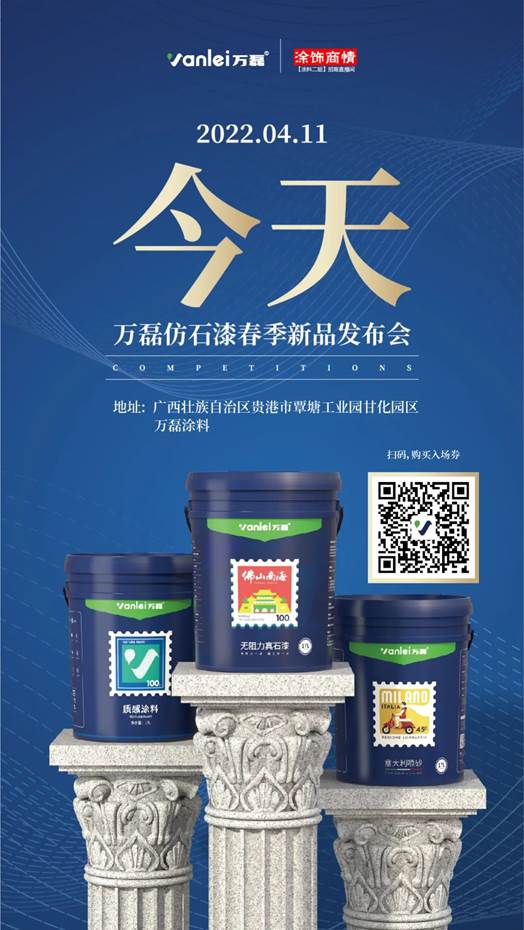 自家盛宴！萬磊2022春季貴港發(fā)布會!