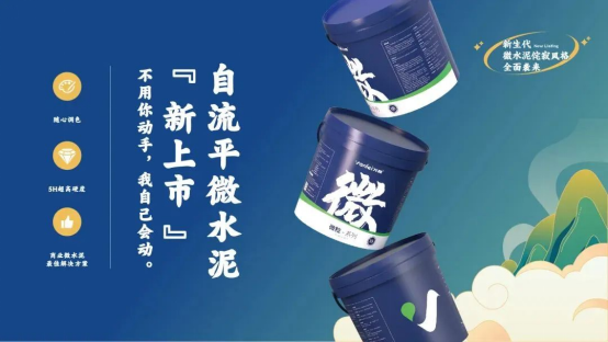 新品一睹 | 萬(wàn)磊在廣州建博會(huì)上又公布了啥？