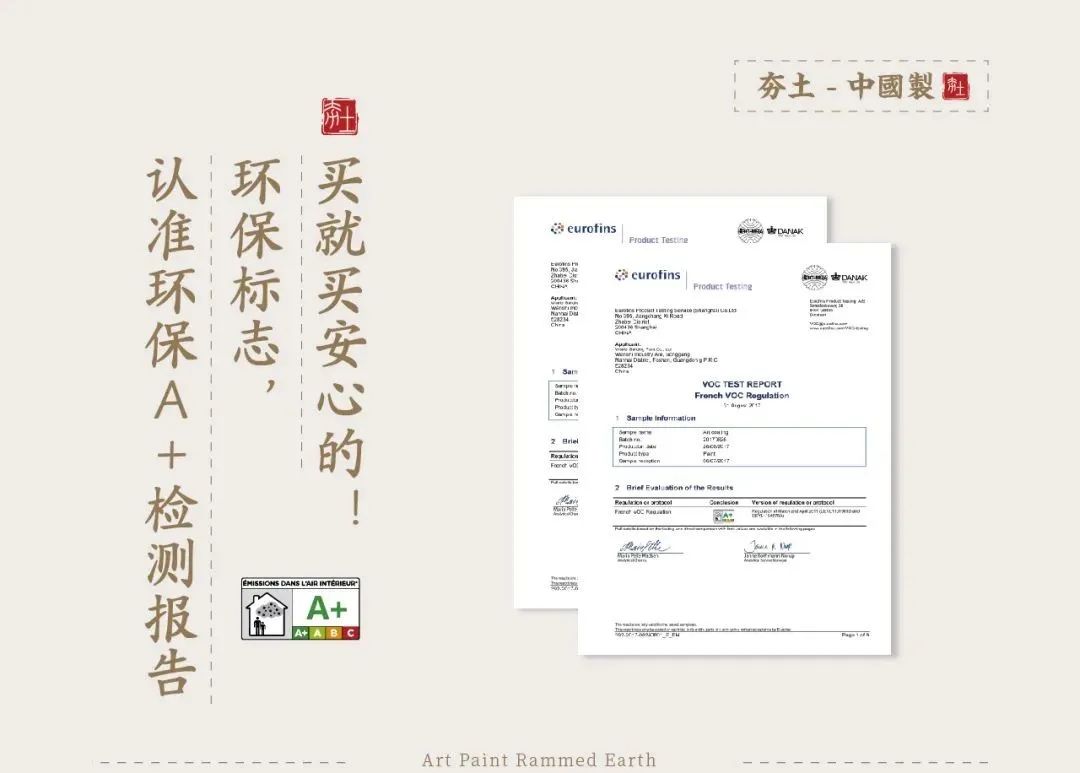 萬磊古法夯土新上市 | 你可以永遠(yuǎn)相信大自然的眼光。