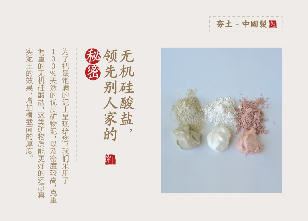 萬磊古法夯土新上市 | 你可以永遠(yuǎn)相信大自然的眼光。