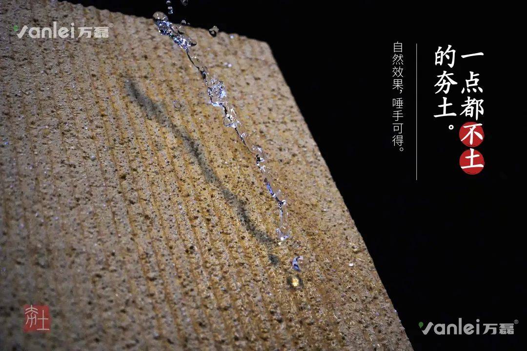 萬(wàn)磊古法夯土 | &ldquo;一點(diǎn)都不土的弱堿無機(jī)夯土&rdquo;，它來了 