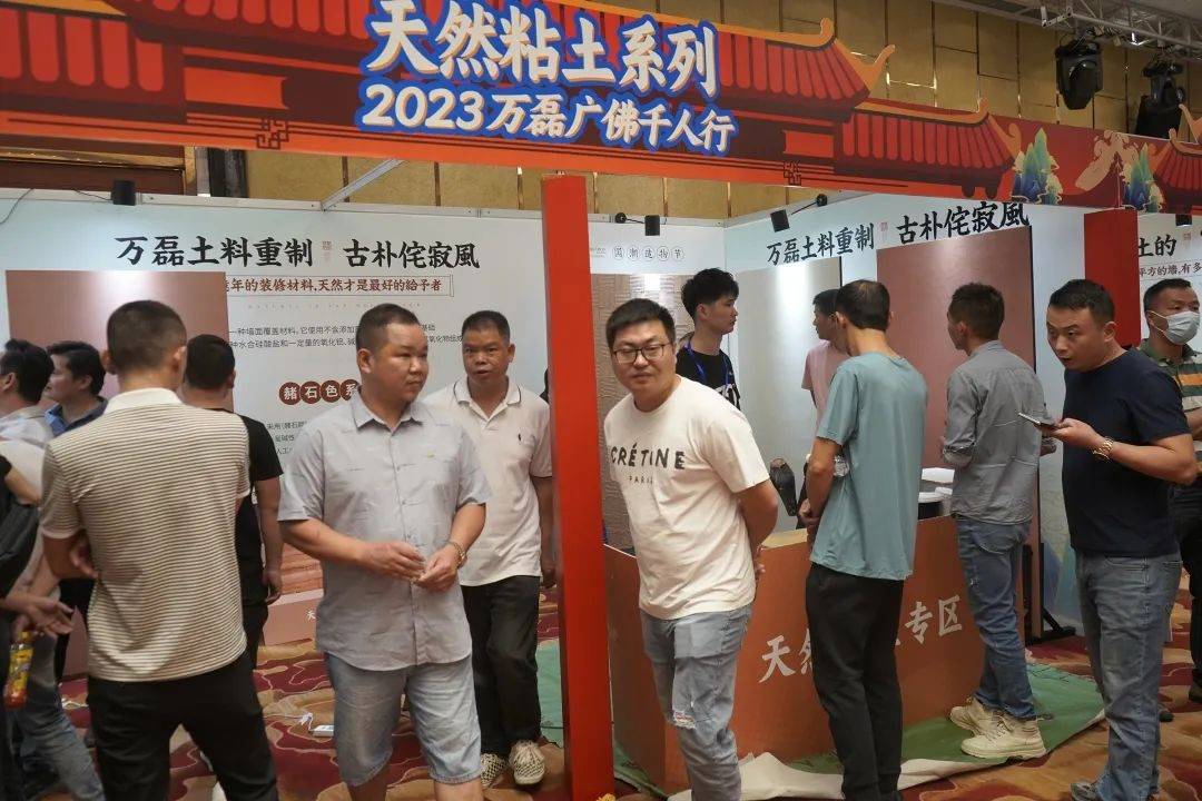 一場(chǎng)發(fā)布會(huì)，展開(kāi)微水泥革命 | 2023萬(wàn)磊廣佛千人行完滿(mǎn)成功