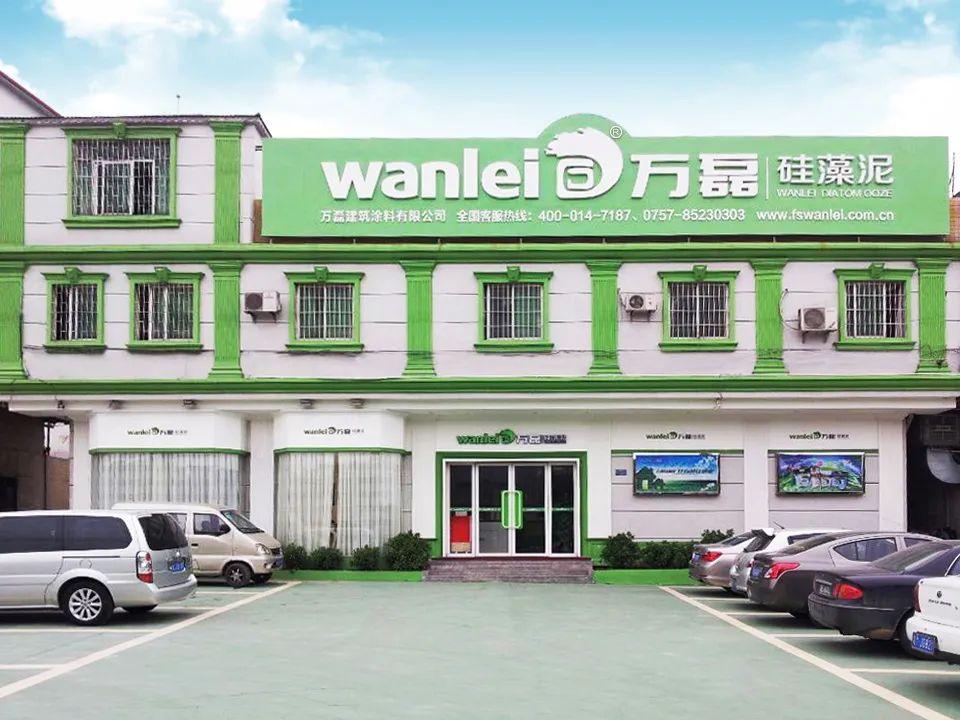 7月8日廣州建博會來了 | 萬磊涂料國潮館掀起微水泥革命！速速點我拿門票