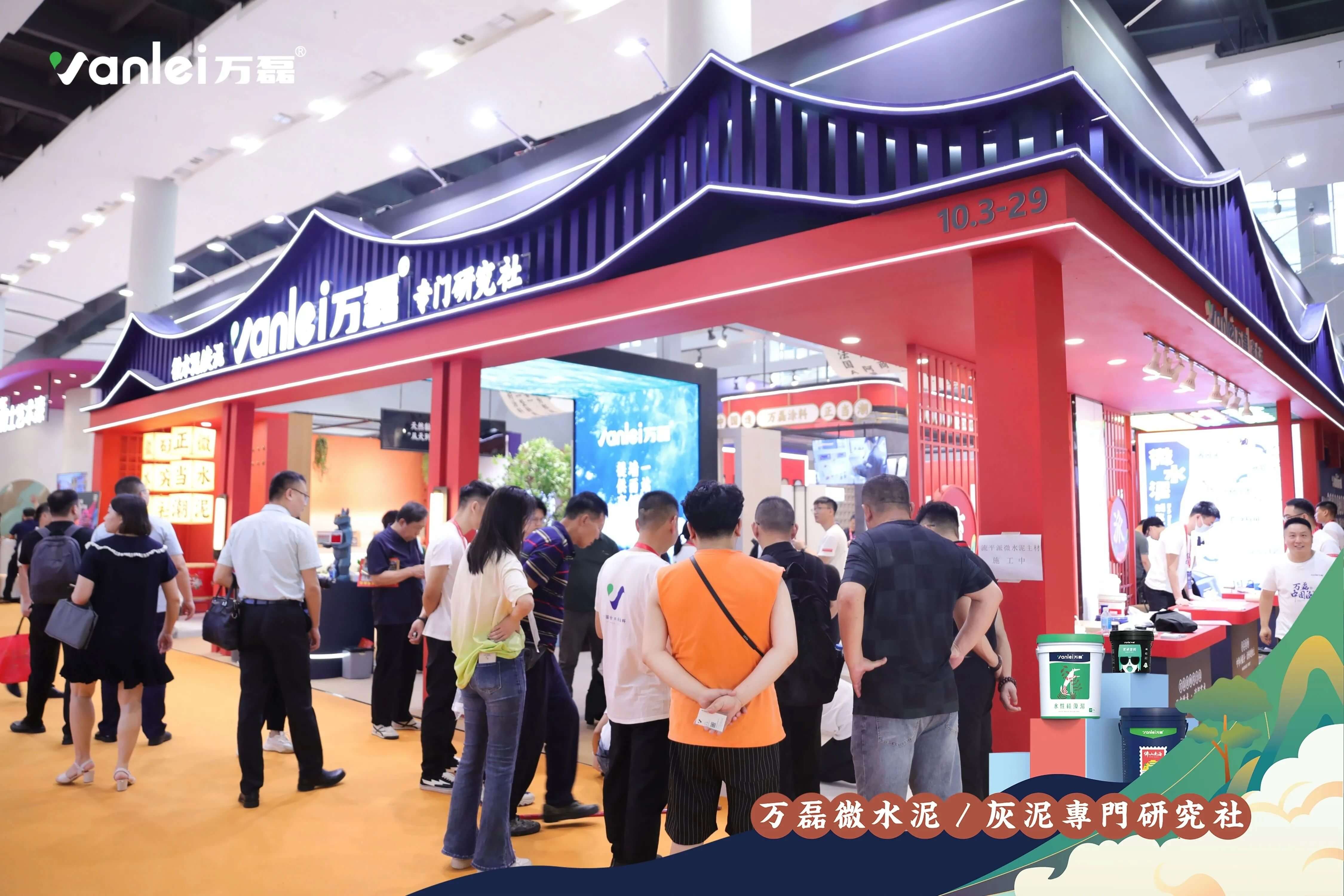 最“省”新品呈現(xiàn)！萬磊涂料國潮館實力吸睛！