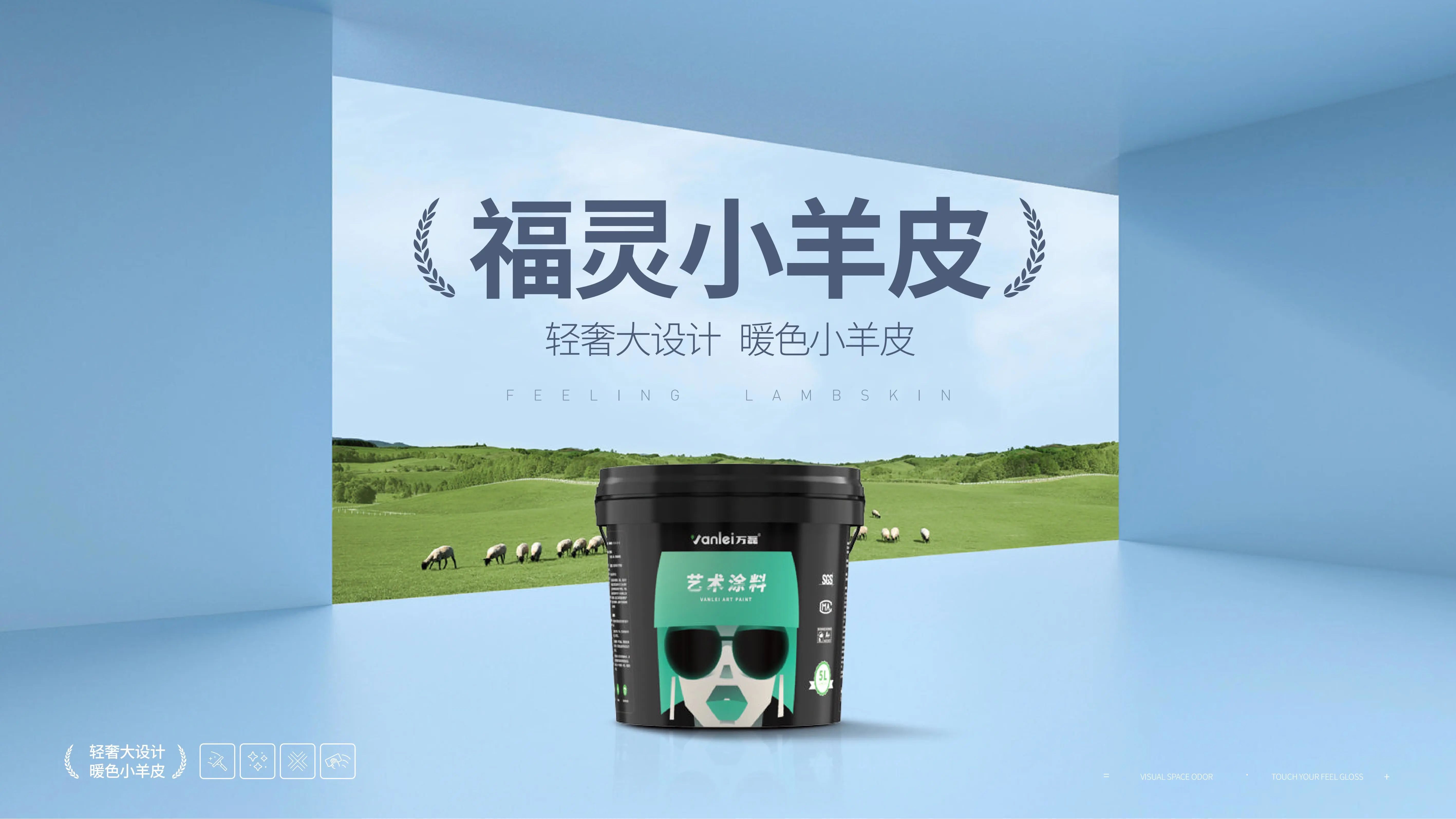 萬磊福靈小羊皮來啦！多樣的表面質(zhì)感等您來解鎖~