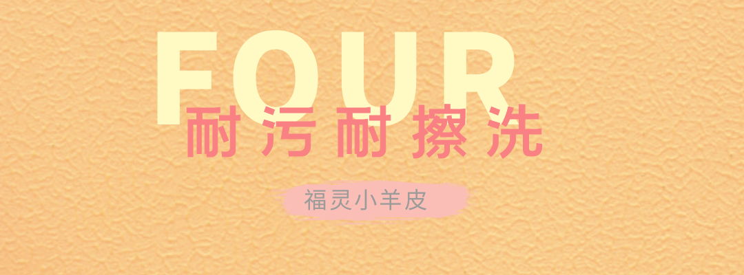 萬磊福靈小羊皮來啦！多樣的表面質(zhì)感等您來解鎖~