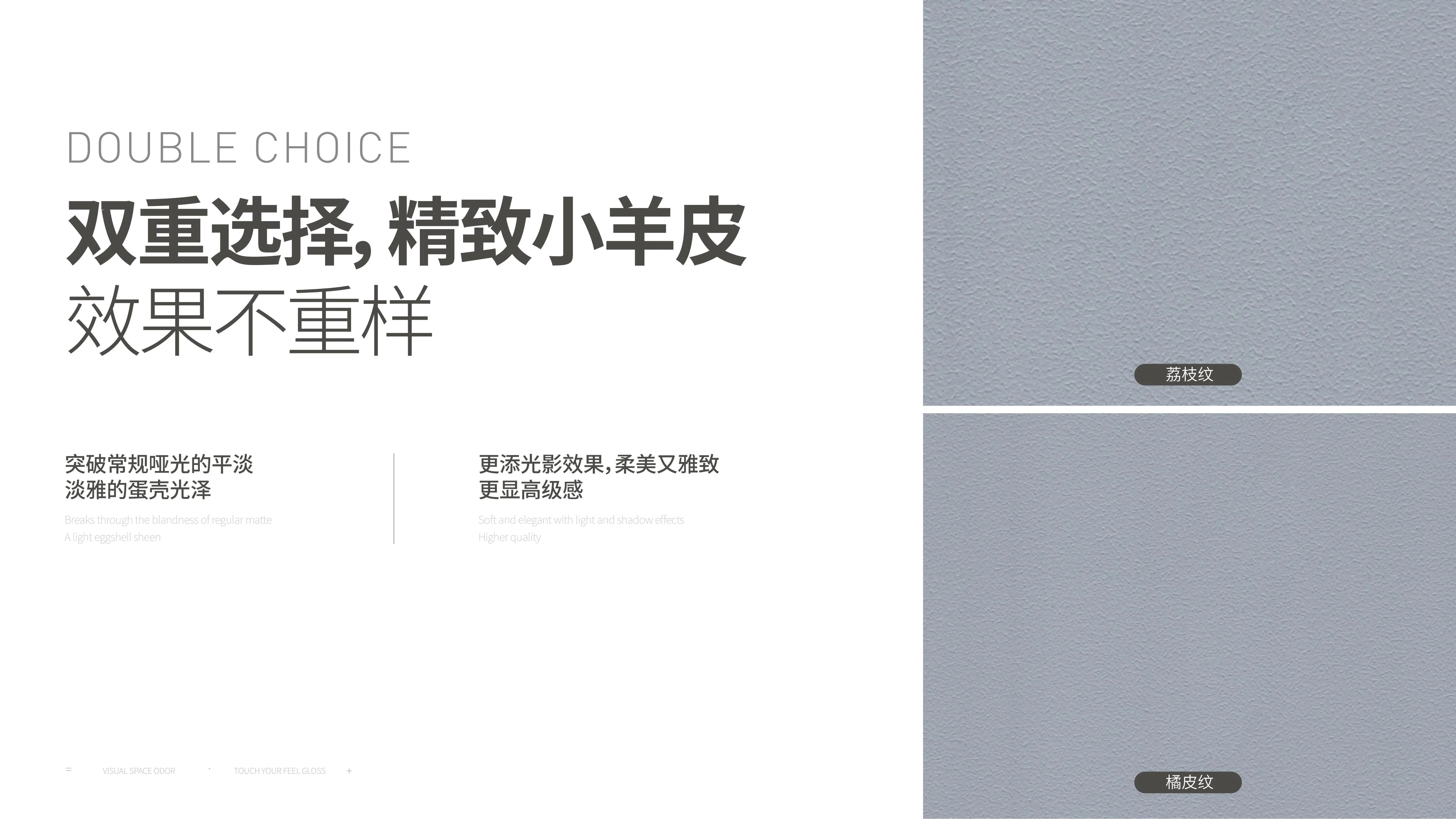 萬磊福靈小羊皮來啦！多樣的表面質(zhì)感等您來解鎖~