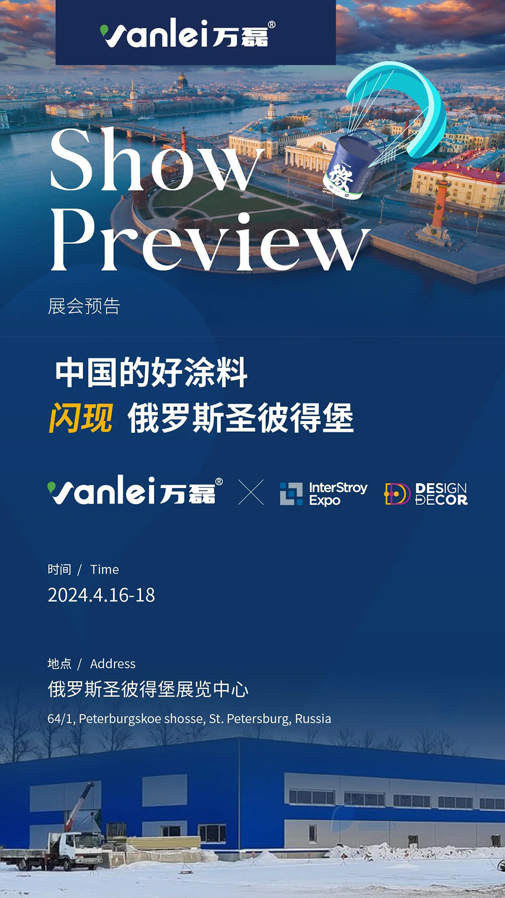 一天簽下七國代理！開啟俄羅斯市場大跨越！