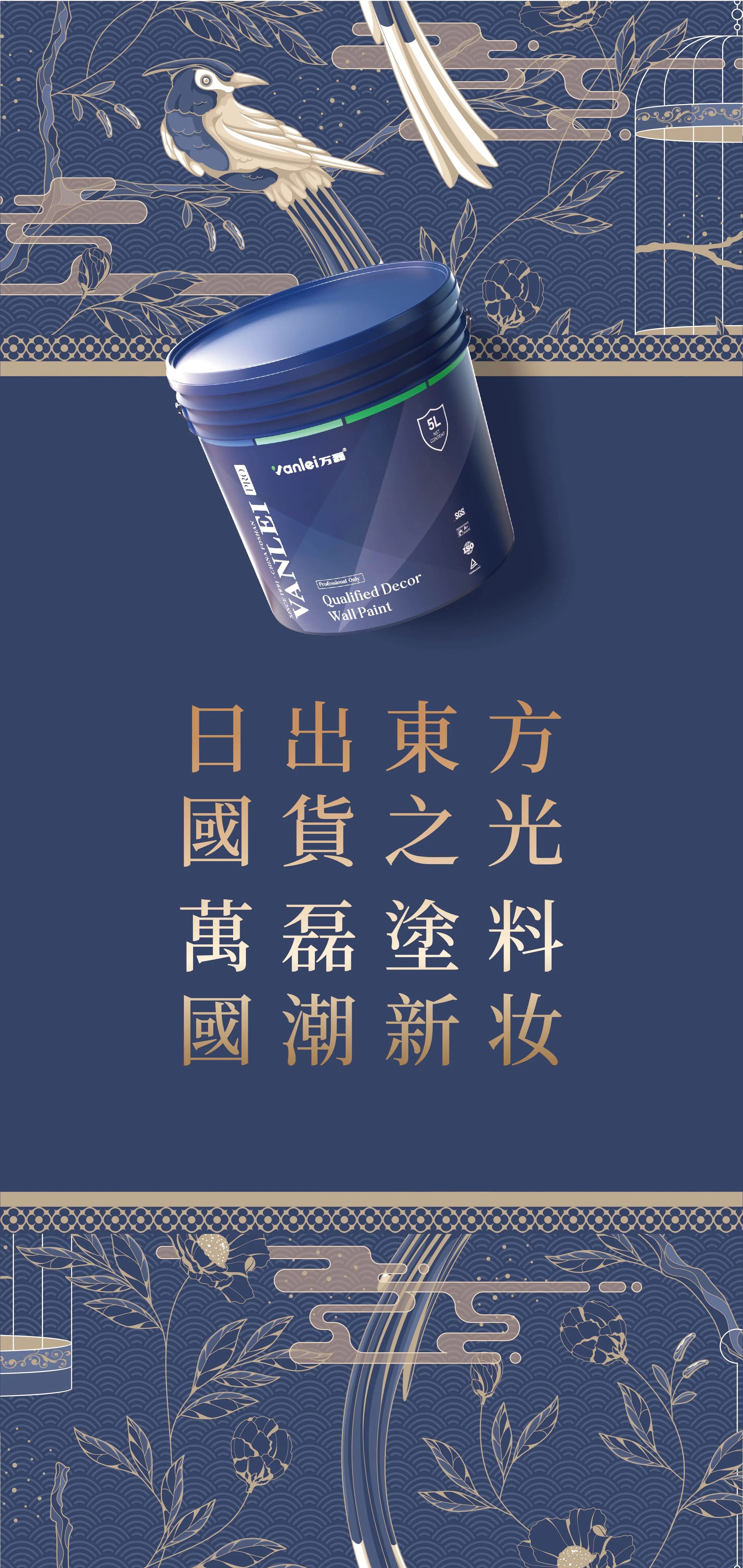 七年蟬聯(lián)展館人氣王！萬(wàn)磊涂料，以中國(guó)涂料，會(huì)世界之友