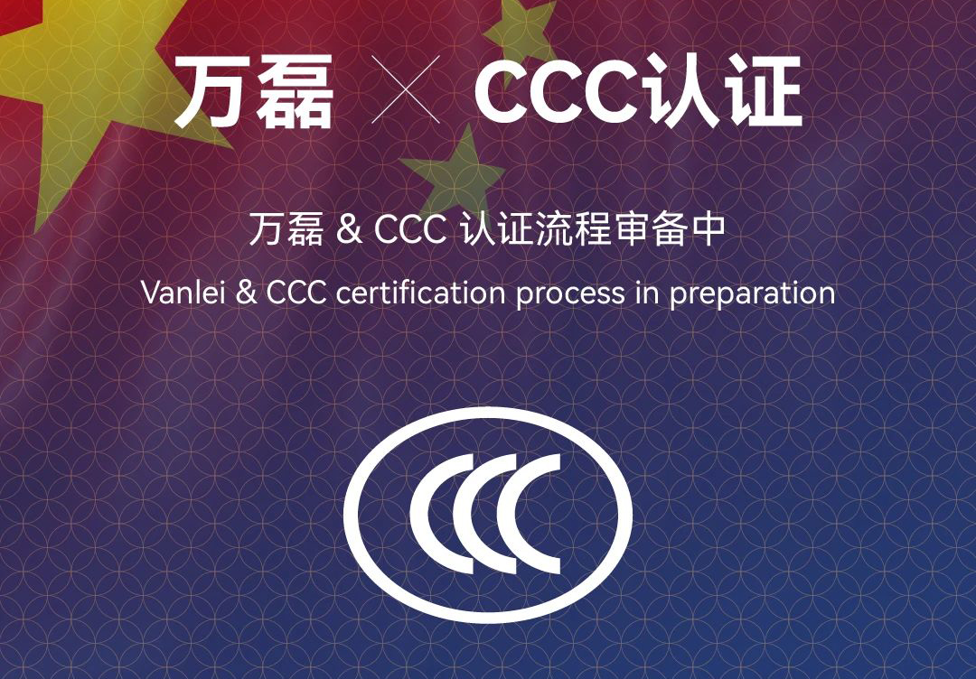 重大變動！3C國家強制性認證登場！