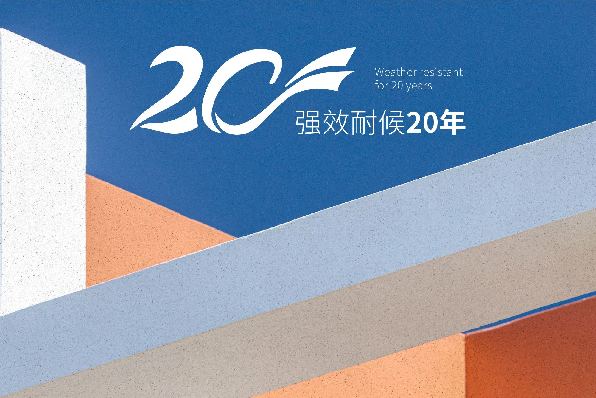 磐石新上市：能批刮的大理石！