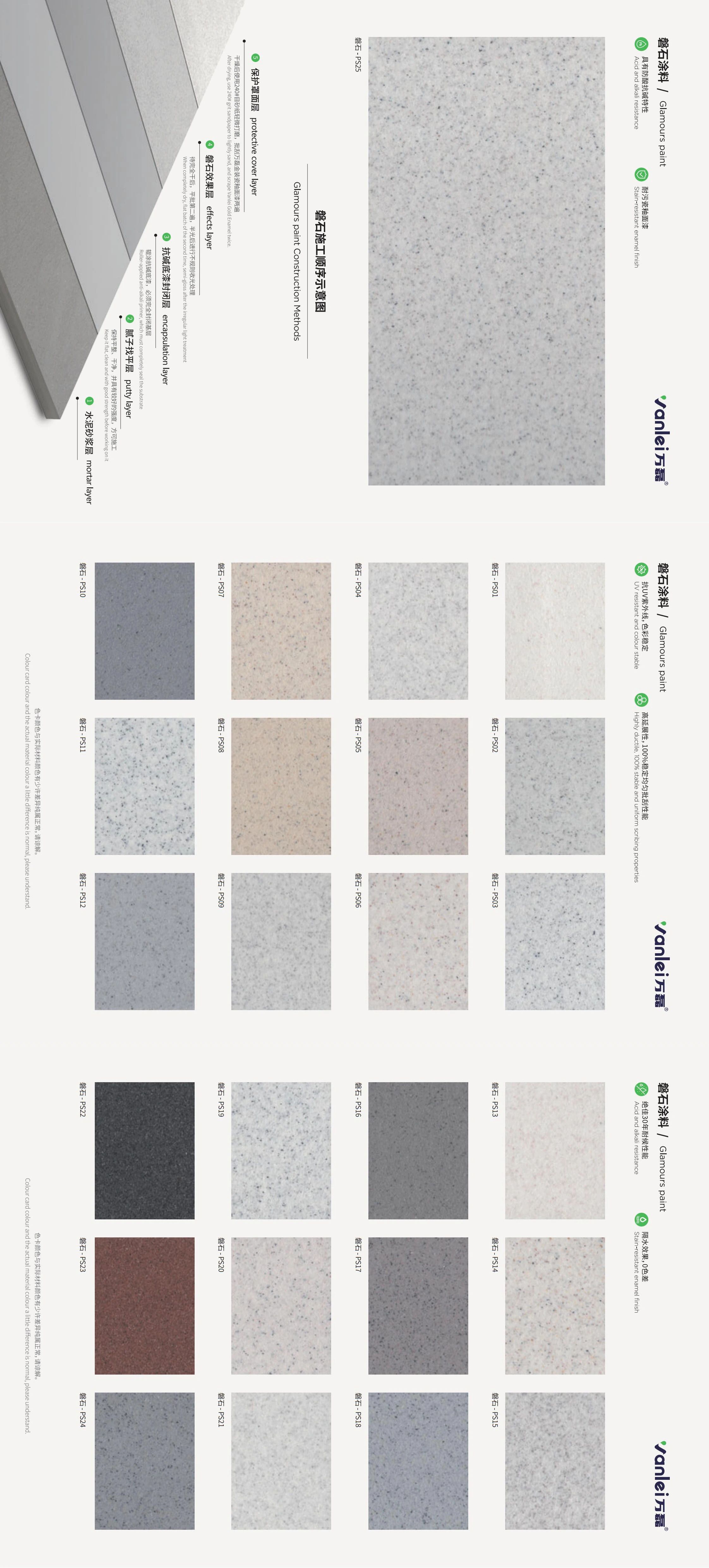 磐石新上市：能批刮的大理石！