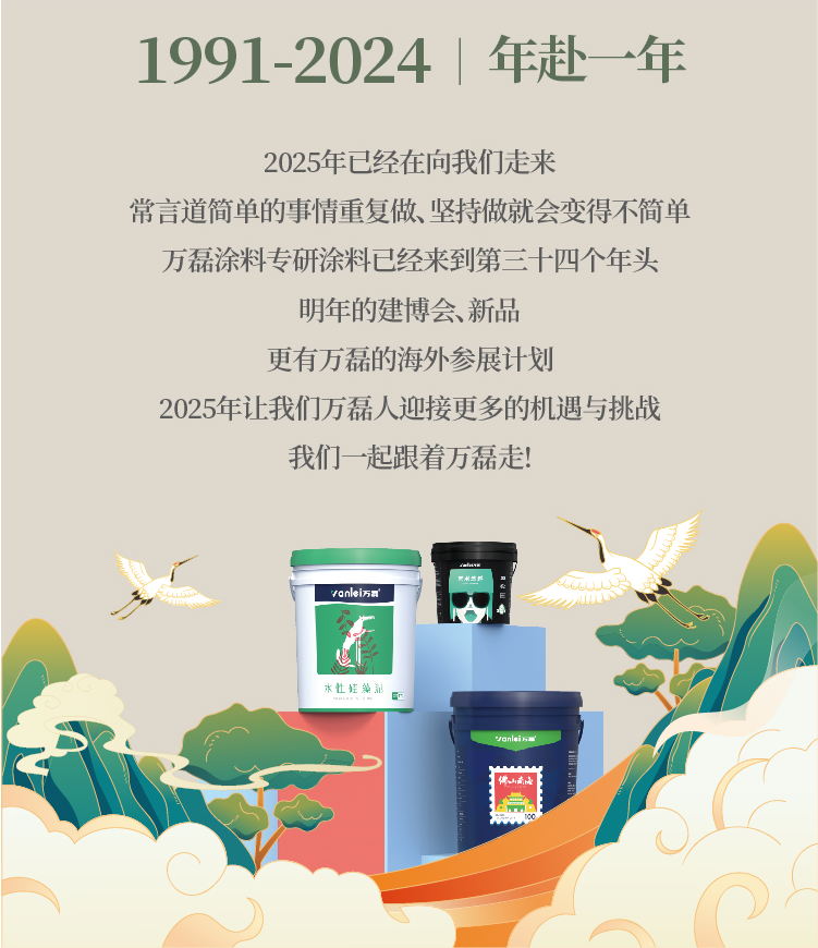 2024全方位復(fù)盤(pán)！萬(wàn)磊最吸睛大事件非它莫屬！