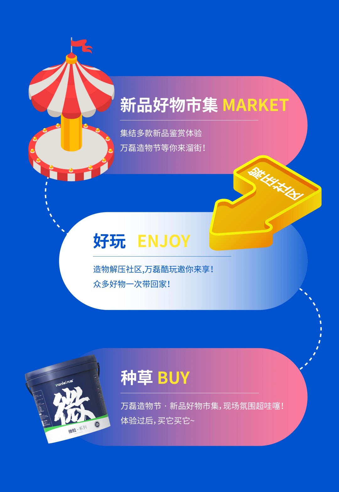 2025年首場萬磊造物節(jié)·廣佛千人行，要來啦~