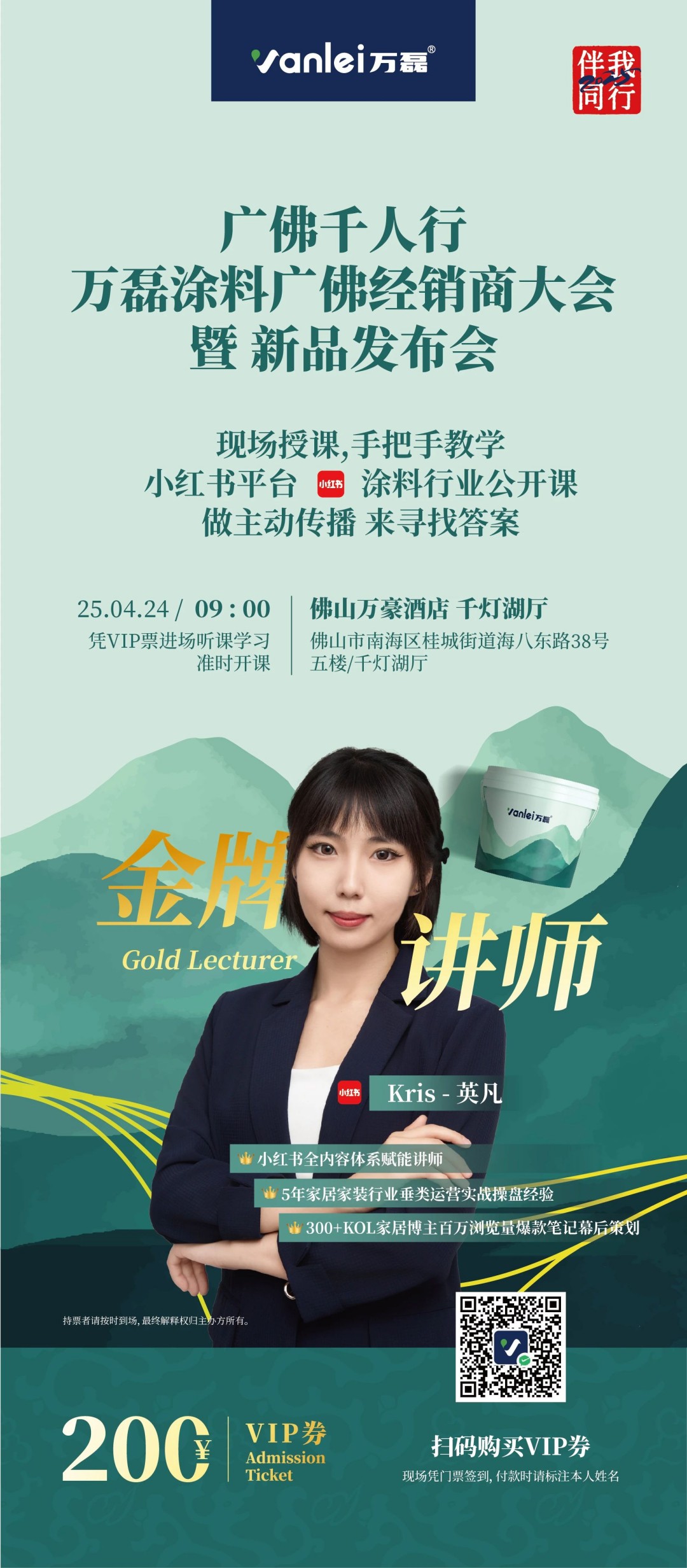 2025年首場萬磊造物節(jié)·廣佛千人行，要來啦~