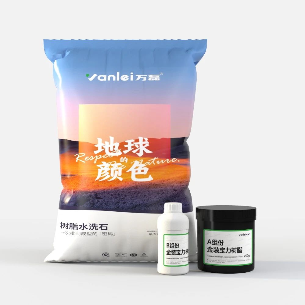 萬磊搞大事！樹脂水洗石迎來史詩級提升