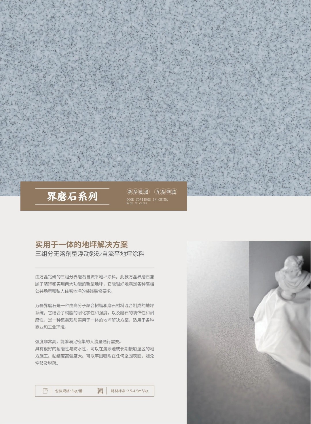 新品速遞?|?萬磊2025廣州建博會勁爆首發(fā)