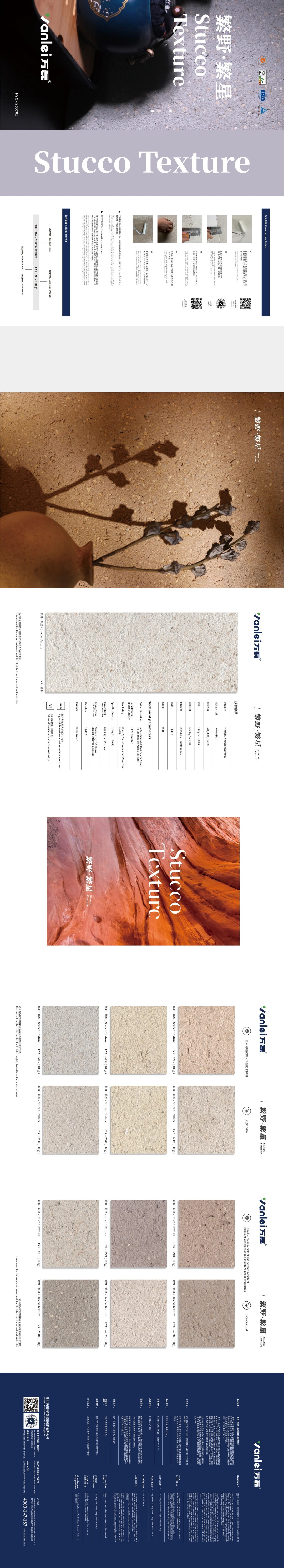 繁野繁星新上市：給墻面注入靈魂！