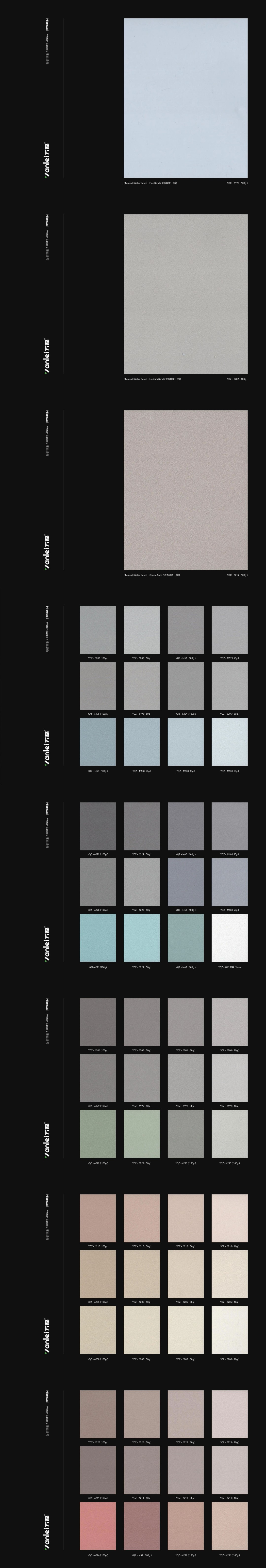 液態(tài)墻微新上市：墻面微水泥忠實(shí)粉絲的福音來(lái)了