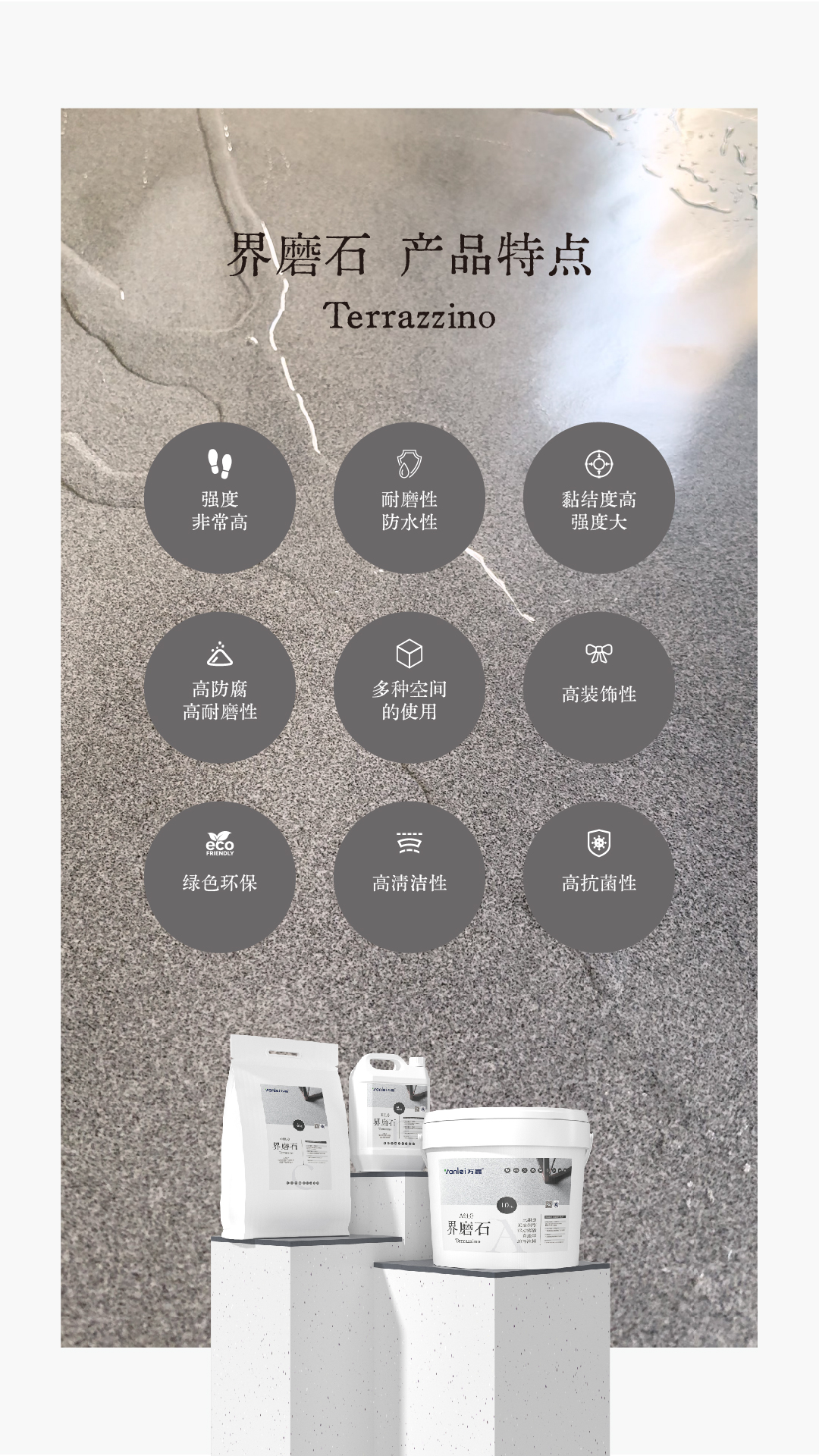 界磨石，新上市，地面用，貴一點(diǎn)，好百倍