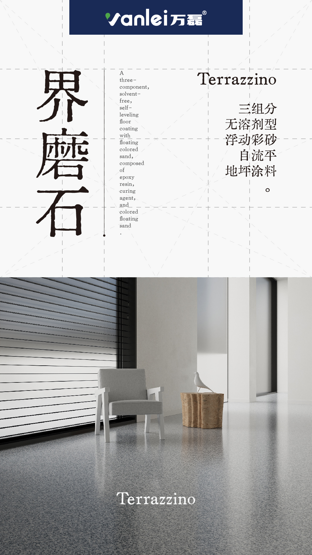 界磨石，新上市，地面用，貴一點(diǎn)，好百倍