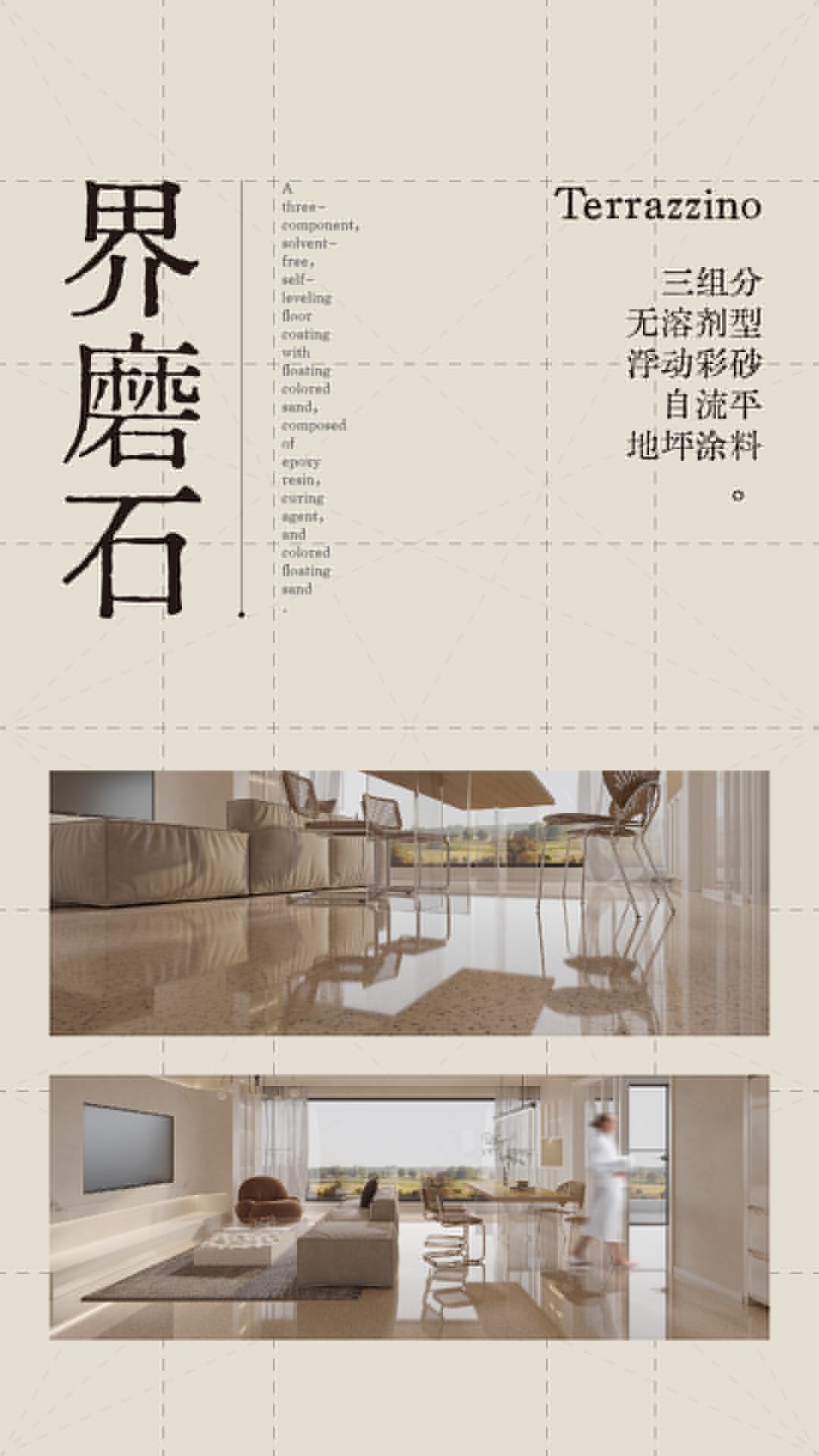 界磨石，新上市，地面用，貴一點(diǎn)，好百倍