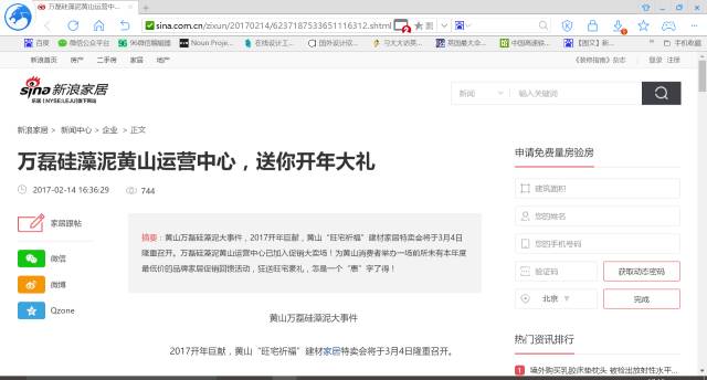 萬磊：總部花錢搞宣傳，賺的錢加盟商拿去