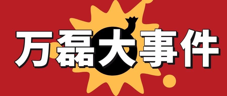 萬磊涂料丨2019年萬磊大事件集錦，最開心的居然是這個...