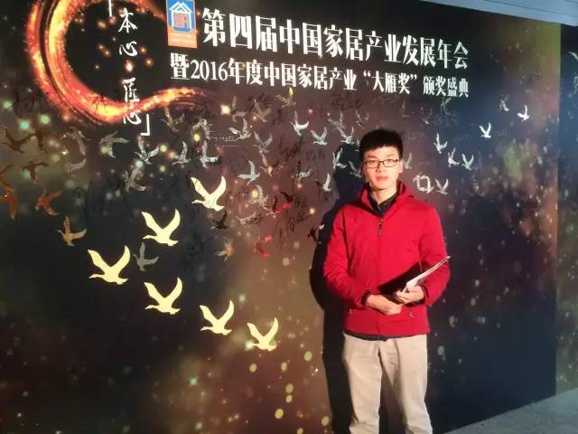 最新喜訊：萬磊榮獲2016年度&ldquo;大雁獎(jiǎng)&rdquo;中國家居產(chǎn)業(yè)環(huán)保家居領(lǐng)軍品牌