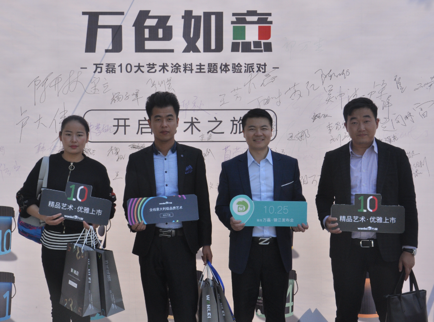 萬磊硅藻泥加盟費(fèi)用多少錢？-萬磊硅藻泥官網(wǎng)