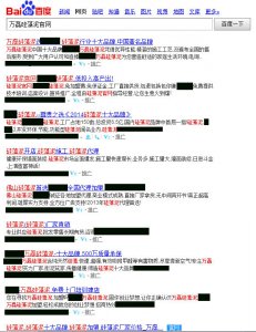 親，請認(rèn)準(zhǔn)萬磊硅藻泥官網(wǎng)