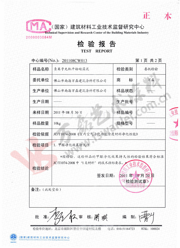 新婚房，還不用硅藻泥？