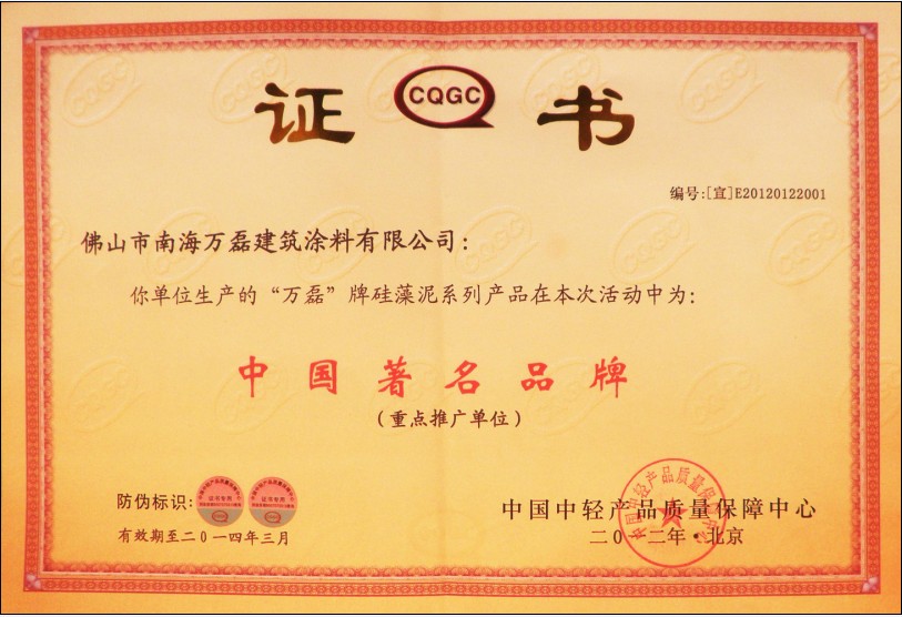 淺議“硅藻泥十大品牌”亂象