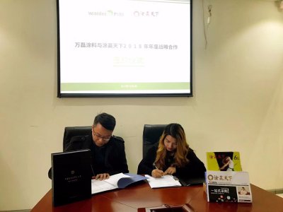 萬磊硅藻泥+涂贏天下簽約儀式！2018，跟著萬磊走。