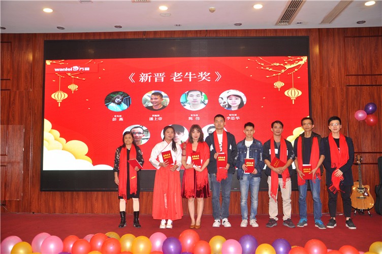 萬磊人歡聚一堂，只為追逐2020“萬磊夢”！