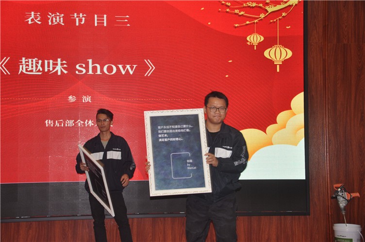 萬磊人歡聚一堂，只為追逐2020“萬磊夢”！