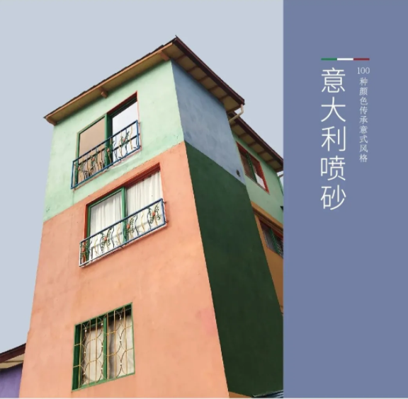 萬(wàn)磊又又上新了 | 萬(wàn)磊意大利噴砂——無(wú)需出國(guó)，VR全景感受正統(tǒng)異域風(fēng)情