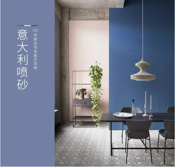 萬(wàn)磊又又上新了 | 萬(wàn)磊意大利噴砂——無(wú)需出國(guó)，VR全景感受正統(tǒng)異域風(fēng)情