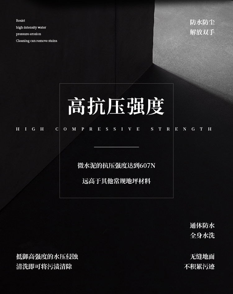 萬磊微水泥來啦！ | 講真的，這墻地一體的微水泥真的很贊！