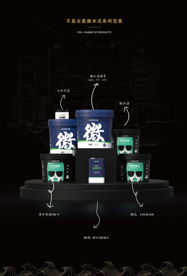 微水泥專業(yè)版現(xiàn)正上市！  全面玩轉(zhuǎn)微水泥，侘寂風(fēng)格手到擒來~